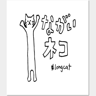 Long cat, Japanese neko with hiragana and katakana Posters and Art